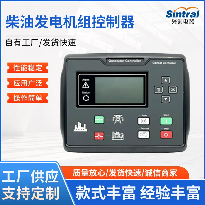 HGM6120N контроллер дизель-генераторной установки HGM6110N самозапускаемый модуль панели управления