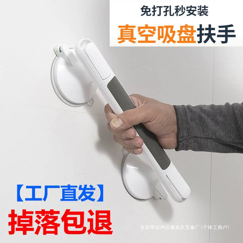 Ванная комната без перила для ванной стеклянная дверная ручка для пожилых Нескользящие перила унитаз присоска ручка