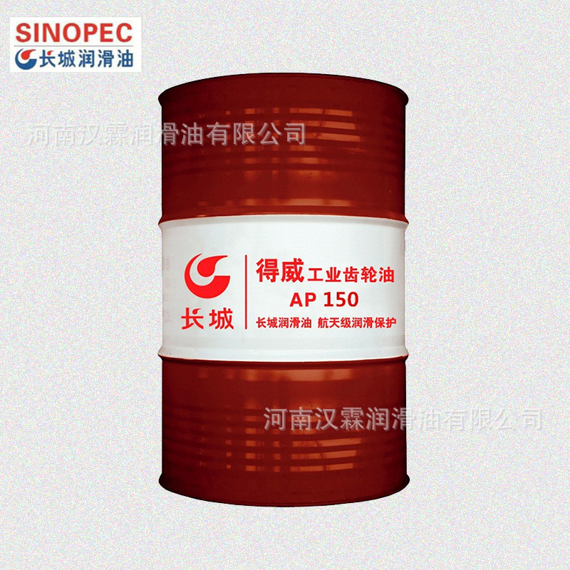 长城牌得威AP150.220.320工业齿轮油船舶电力齿轮轴承油机械