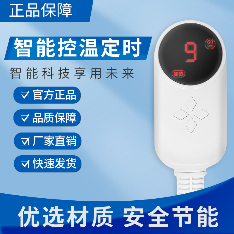 温控开关电热毯热敷包开关加热垫盐包智能数显温控器配件