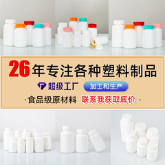 HDPEプラスチックボトル、空ボトル、食品グレードの白色遮光ヘルスケア製品ボトル、魚油カプセル、カルシウム錠剤、大容量詰め替えボトル