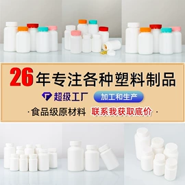 塑料瓶、壶;其他塑料包装;塑料盒