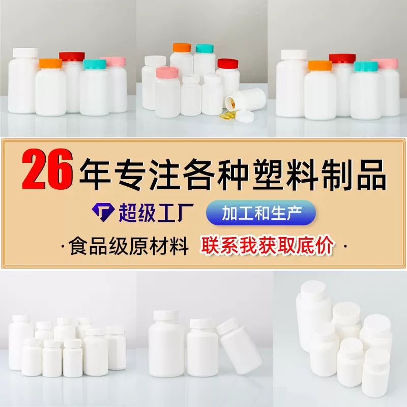 hdpe塑料瓶空瓶食品级白色避光保健品瓶鱼油胶囊钙片大容量分装瓶