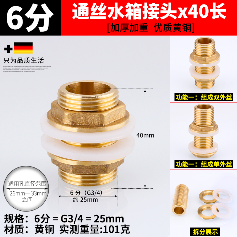 Junta de tanque de agua torre de agua tanque de pescado cubo de agua interfaz de alambre interior y exterior drenaje de cilindro de agua de cobre total 4 puntos 6 puntos accesorios de plástico