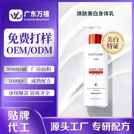 定制果酸美白身体乳滋润保湿补水润肤乳改善干燥嫩肤身体乳代加工