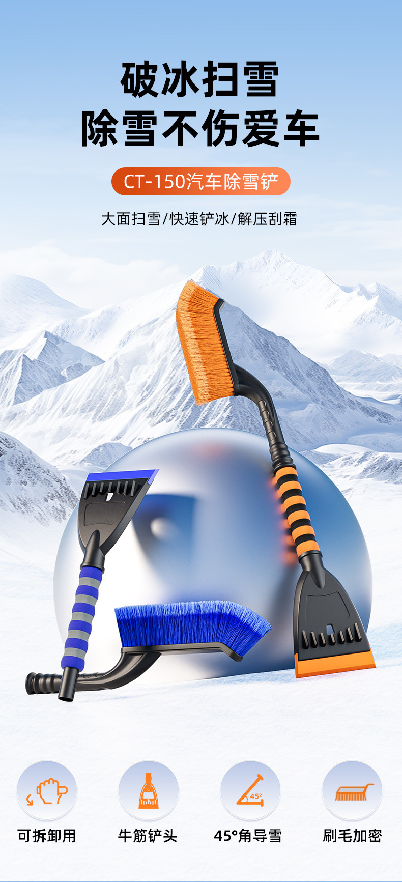 Car Snow Removal Tool, Detachable Vehicle-Mounted Ice Scraper and Snow Brush, Winter Tool, Rubber Snow Shovel