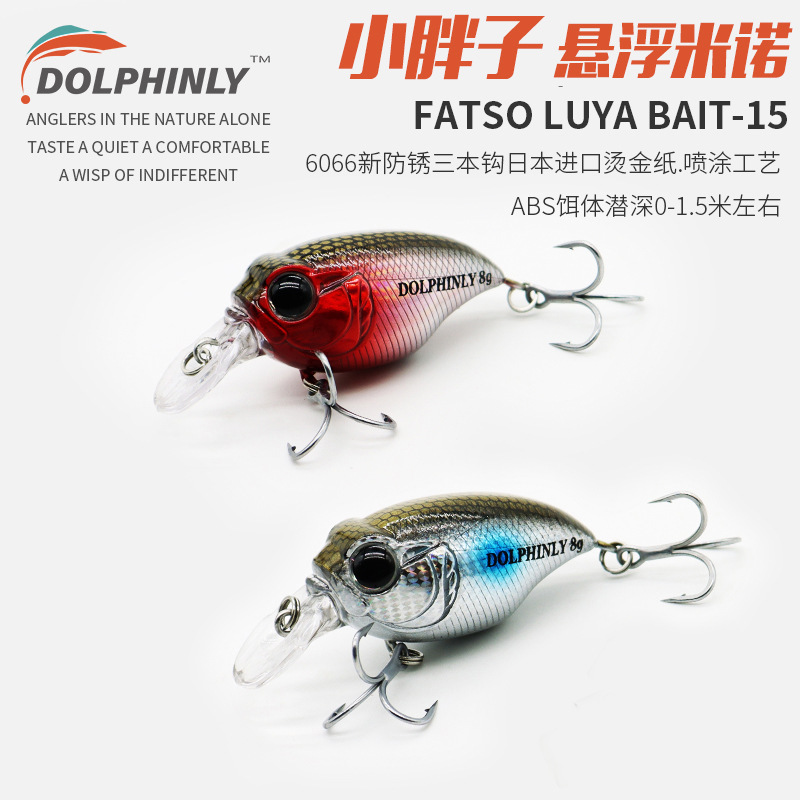 Excavator Floating Water Mino Fake Bait Long Tongue Board Rock Little Fat Bass Bass Lou Ya Bait