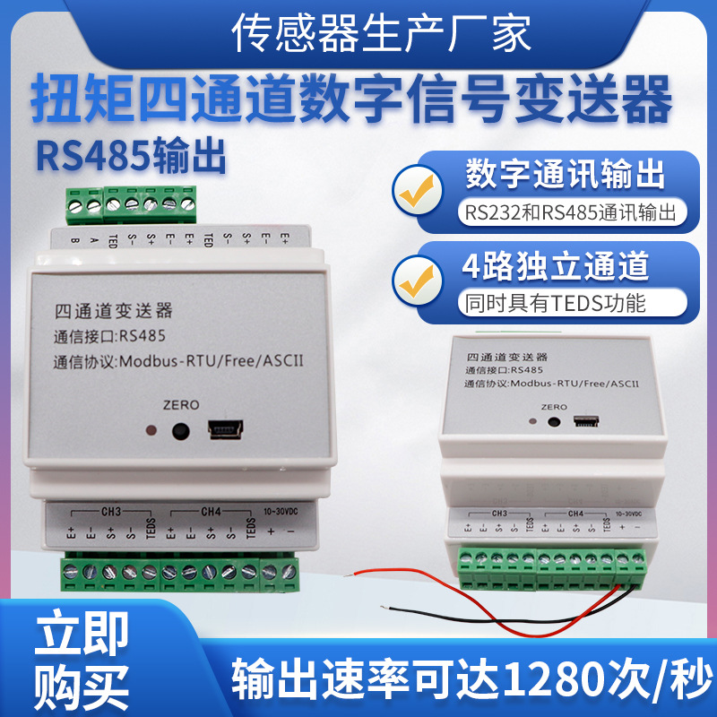 ¡��LFSL-102��ͨ�������ź�Ť�ر�����Ť���������źŷŴ���ģ��