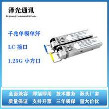 ǧ�׆�ģ���w��ģ�KSFP1.25G��оLC�ӿڹ��wģ�K�����A��˼��