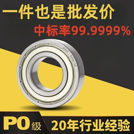 深沟球轴承;销及键;圆锥滚子轴承