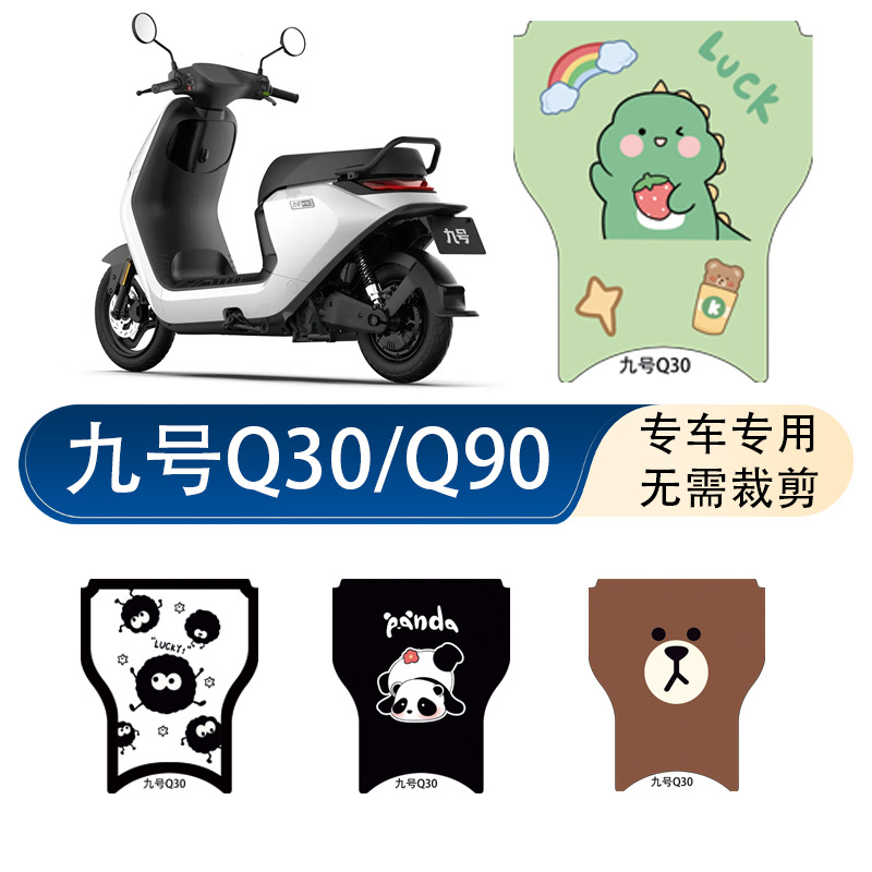 No.9 Q30C/Q90 Foot Mat Special Thickened Foot Mat for Electric Vehicle Modification Accessories No.9 Q30C/Q90 Foot Mat