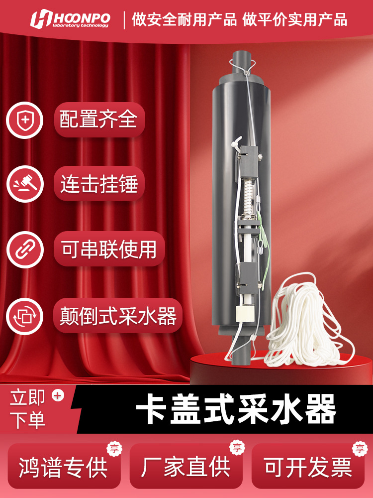 Vertical Horizontal Card Cover Water Sampler Upvc Pipe Material Fixed Depth Water Sampler Sampler