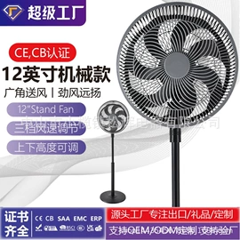 电风扇;大功率风扇;对流/循环扇