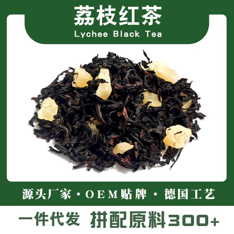 Lychee black tea Sri Lanka UWA black tea bulk wholesale lychee flavor fruit tea raw materials one-piece delivery Lychee black tea Sri Lanka UWA black tea bulk wholesale lychee flavor fruit tea raw materials one-piece delivery