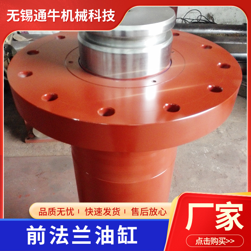 前法兰油缸生产线冲压设备动力部件液压缸规格多样厂家供应