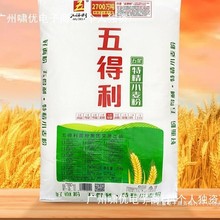 五得利面粉五星特精小麦粉5斤/10斤/20斤/50斤包邮新日期群木家用