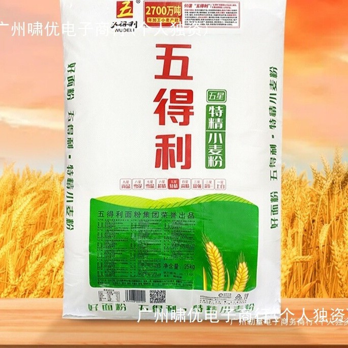 五得利面粉五星特精小麦粉5斤/10斤/20斤/50斤包邮新日期群木家用