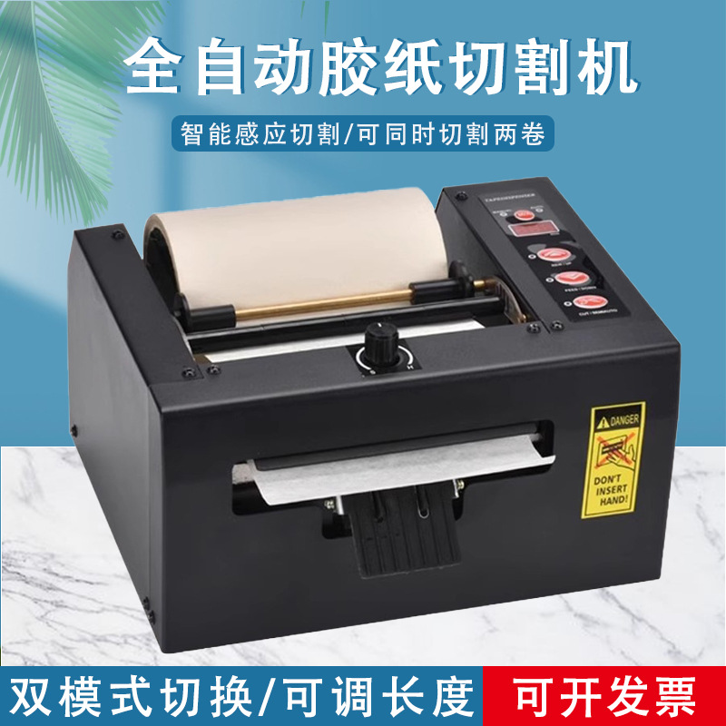zcut-80/150高温胶带 双面胶切割机150MM切保护膜机全自动胶纸