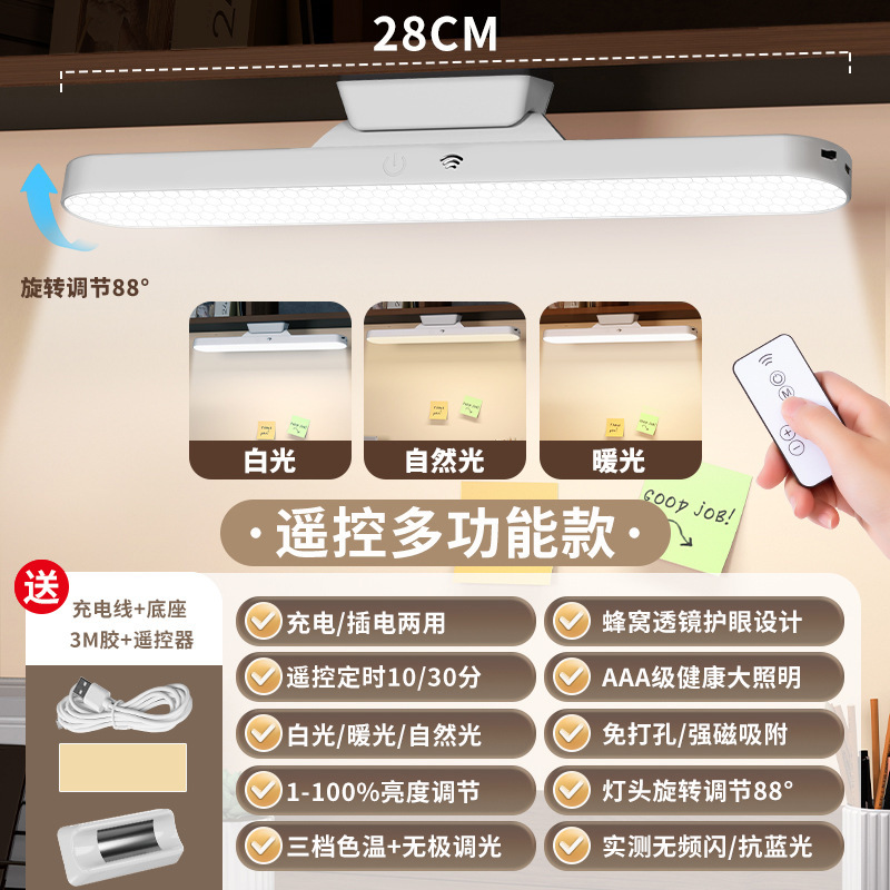 LED 目の保護デスクランプ学生研究特別なクールランプ寮のベッドサイドランプ充電式読書ランプ寝室の夜の光|undefined