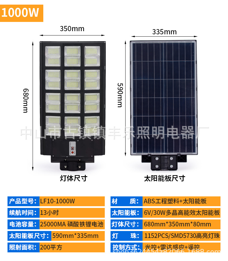 Lámpara de calle solar al aire libre gran potencia 800W integrado patio lámpara hogar inducción iluminación Super brillante LED rural