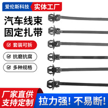 HellermannTyton海尔曼太通汽车扎带 T60SOSSFT712S-E15.5X160mm