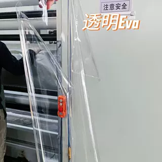 定制挡风被透明EVA膜电动车挡风EVA薄膜三轮车罩