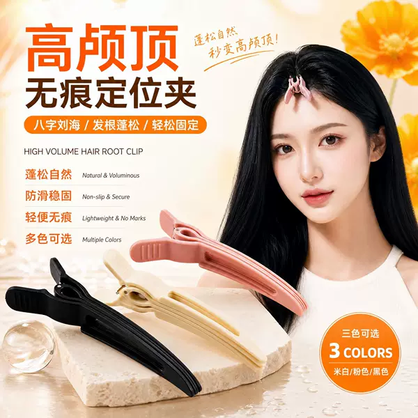 Natural Fluffy Clip for High Crown with Bangs, Seamless Clip for Hair Positioning and Fixing, 2025 New Model