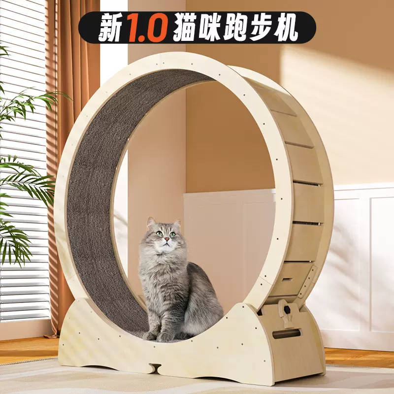 免安装宠物犬猫跑步机静音滚轮跑轮家具实木猫爬架猫咪玩具