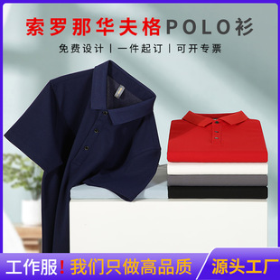 Work clothes Polo shirt printed T-shirt short sleeve lapel embroidery advertising cultural shirt logo campaign shirt wholesale