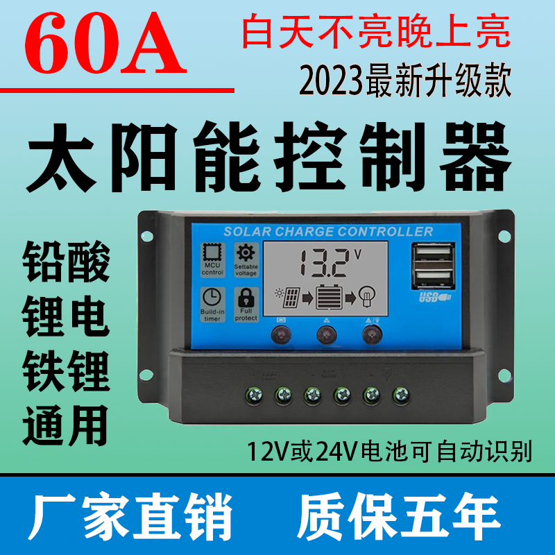 I Affordable Solar Controller 12V24V Lead-Acid Lithium Battery Universal Photovoltaic Panel Charging Solar Charging