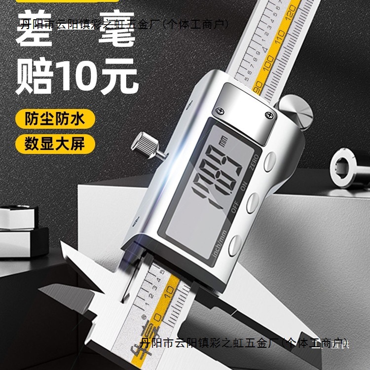 数显游标卡尺高精度工业级家用小型手镯文玩珠宝深度油标电子尚趁