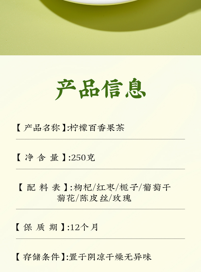 Lemon Fruit Tea Ning Meng Hua Guo Cha 210g Jar Herbal Blend with Goji Red Date Chrysanthemum specifications