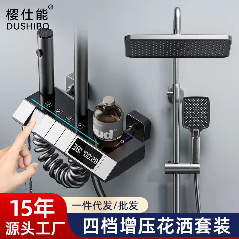 枪灰淋浴全套花洒套装 卫生间增压数显花洒 智能淋浴花洒整套批发