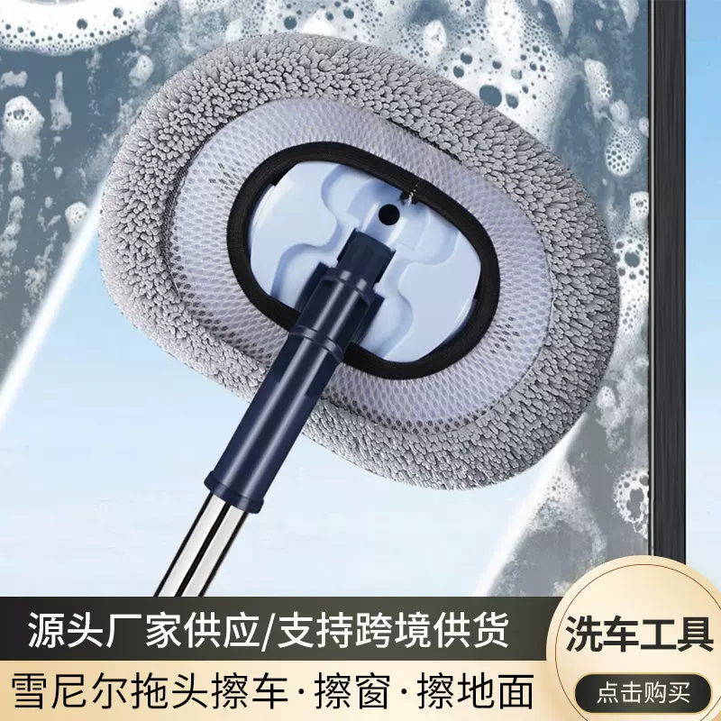 软毛雪尼尔可伸缩洗车拖把刷车洗车用拖把不伤车拖把雪尼尔拖把
