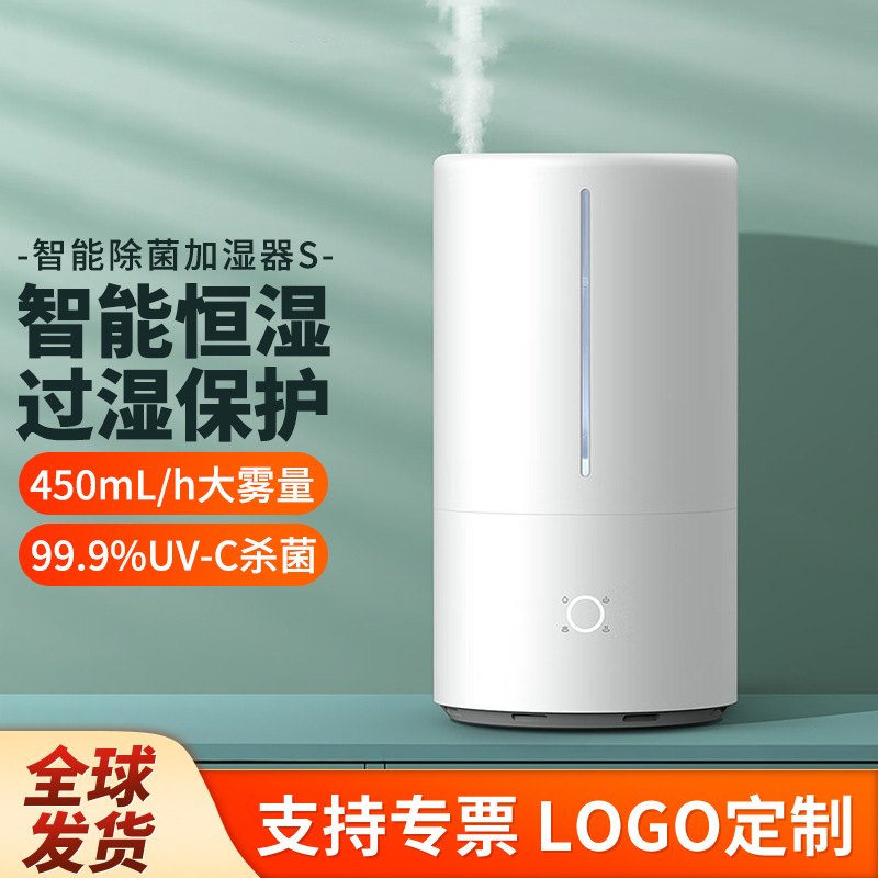 Xiaomi Smart Sterilizing Humidifier S Bedroom Light Sound Home Office Desktop Low Noise Air Humidification