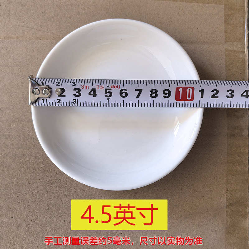 【卸売り】陶磁器の小味皿業務用調味料皿酢皿ソース皿ホテルのパレット皿|undefined