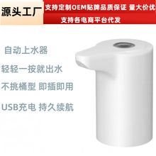 桶装水自动上水器家用小型饮水机压水器桌桶两用电动通用型抽水器