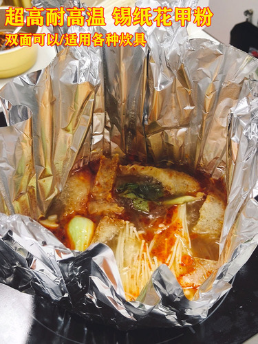 Extra thick tin foil aluminum foil barbecue thickened roast chicken barbecue flower nail powder oven tin foil 30cm* wholesale