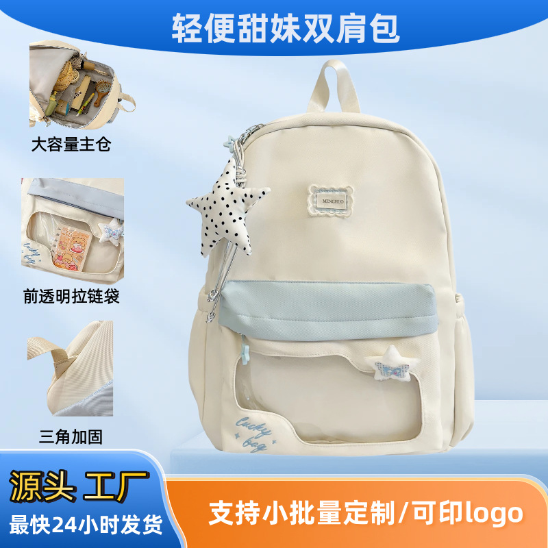 Autumn high school girl's large-capacity, stylish, lightweight backpack for casual travel, commuting, and laptop use, college style