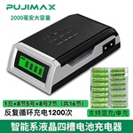 家用智能液晶电池充电仓 跨境 批发 快充 大容量