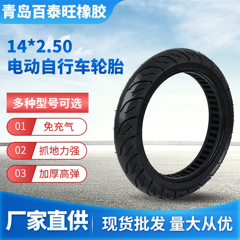 厂家14*2.50电动自行车实心胎 内蜂窝两轮电动车加厚实心轮胎