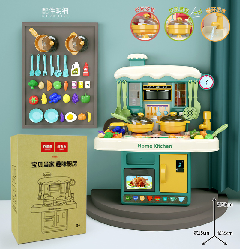 ◎▽(소리와 빛/물) 중형 43cm 주방테이블 31종세트-그린◎▽