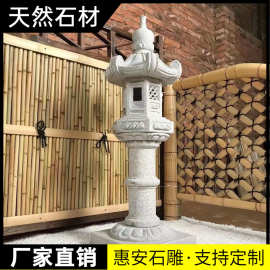 石灯笼日式庭院石灯中式户外草坪灯青石仿古电石灯禅意石雕摆件