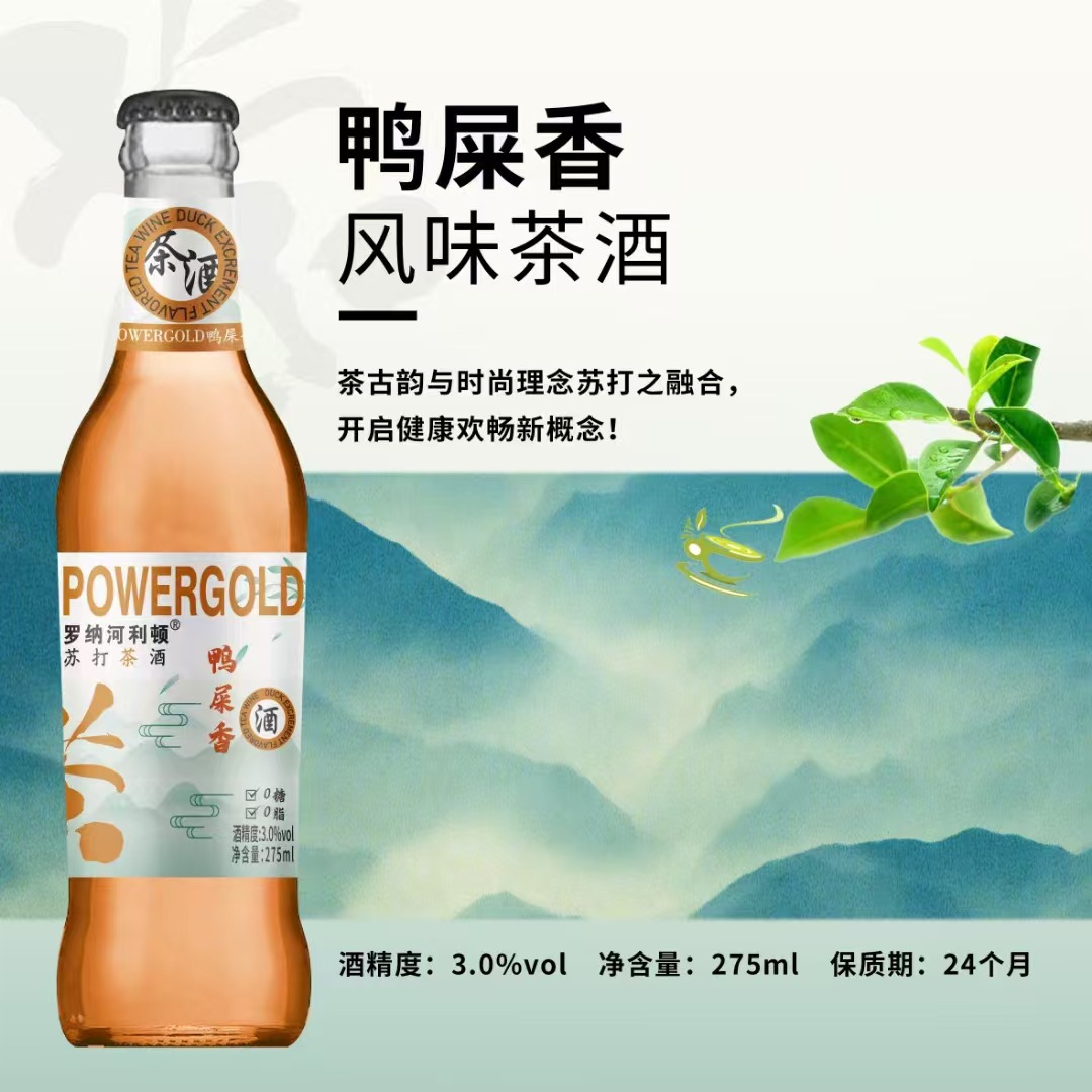 动力苏打酒茶酒酒吧商超爆款275ml*24瓶装美国新动力货车