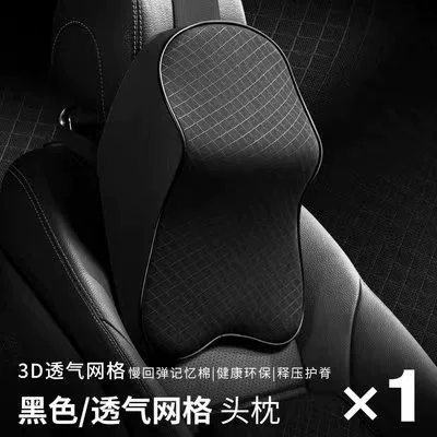 Cross-Border Car Headrest and Lumbar Support Pillow, Memory Foam Car Lumbar Support, Leather Mesh Large Headrest and Lumbar Support (Headrest) - obsidian-black-headrest1