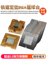 ��λBGAֲ�ą�a���a��BGA����ֲ��ֲ̨�a����12���f��䓾W����
