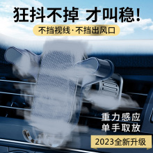 2023爆款车载手机支架新款汽车出风口横竖向重力挂钩式导航架防抖