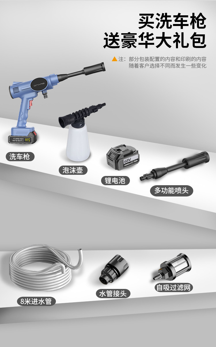 Car electric car washing machine household high-pressure water gun high-power lithium battery wireless car washing gun