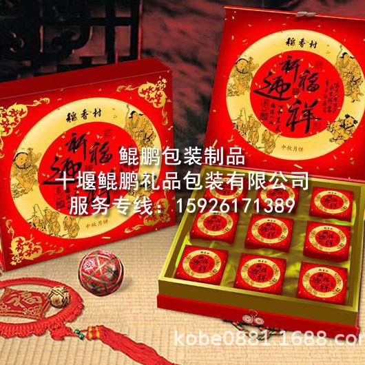 湖北天地盖茶叶包装盒/月饼盒/红酒盒/十堰茶叶盒/酒店月饼礼品盒