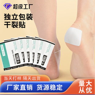 Cracked Hands and Feet Tape, Cracked Hands and Feet Pressure-Sensitive Tape, Cracked Heels Tape, Breathable High Viscosity Cracked Tape